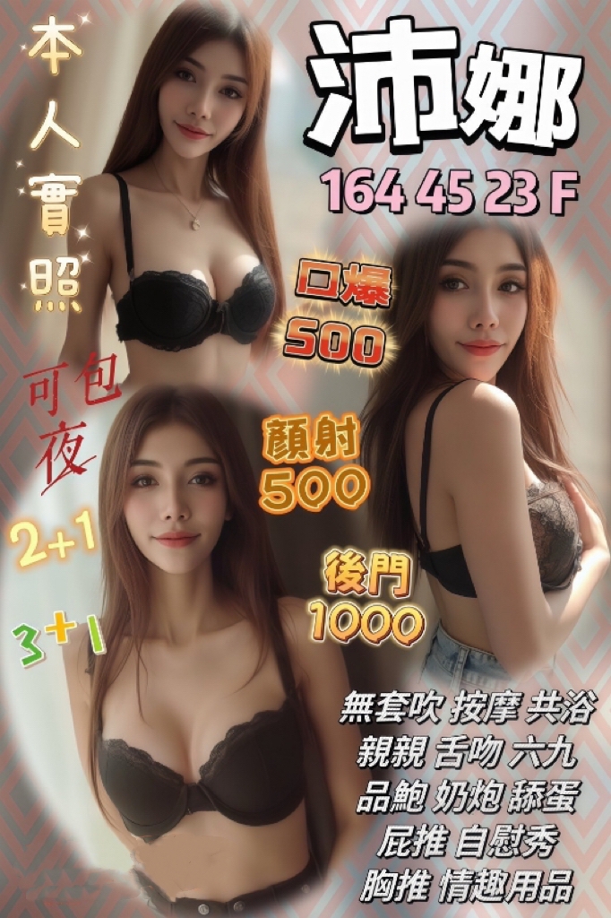 高雄 魚妹 婉婉 34D 擅長親密按